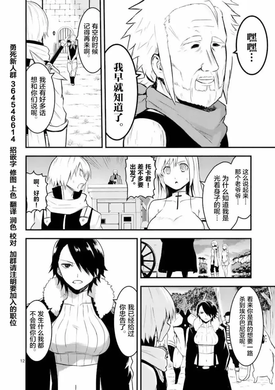 50 前往艾尔巴尼亚 第12页