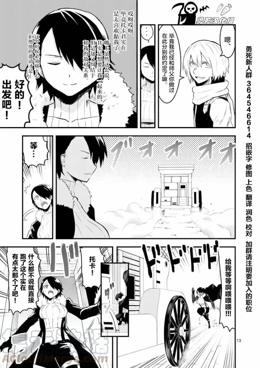 50 前往艾尔巴尼亚 第13页