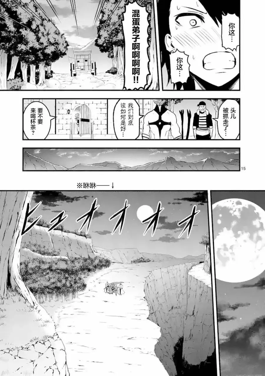 50 前往艾尔巴尼亚 第15页