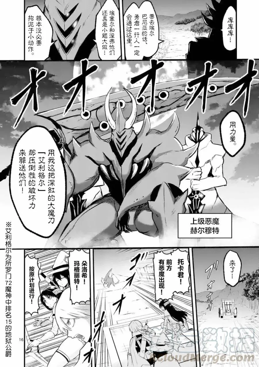 50 前往艾尔巴尼亚 第16页