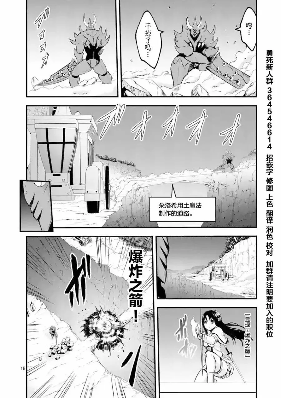 50 前往艾尔巴尼亚 第18页