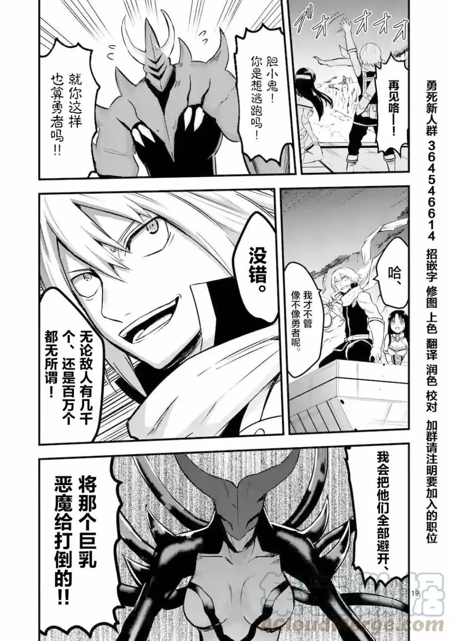50 前往艾尔巴尼亚 第19页