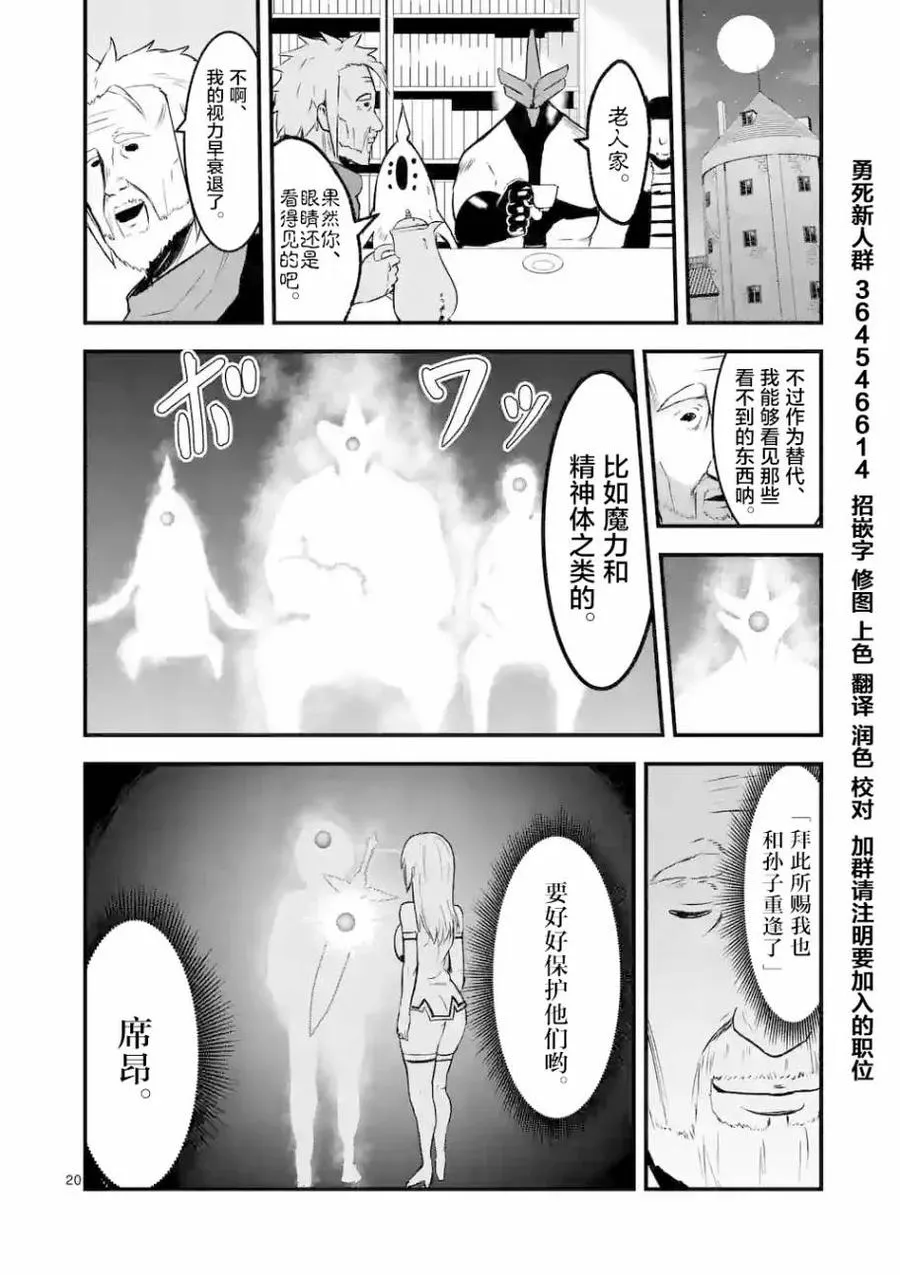 50 前往艾尔巴尼亚 第20页