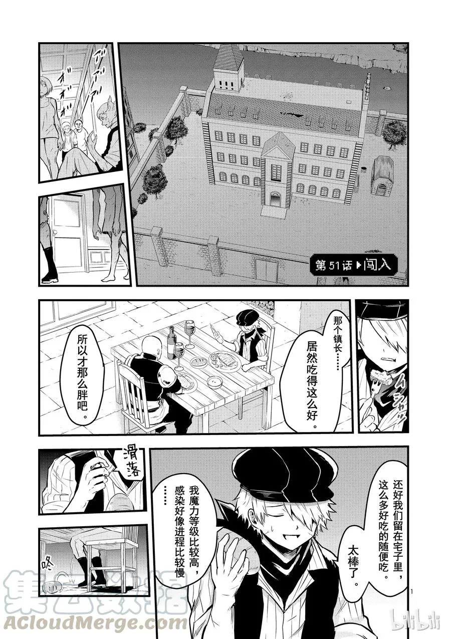 51 闯入 第1页
