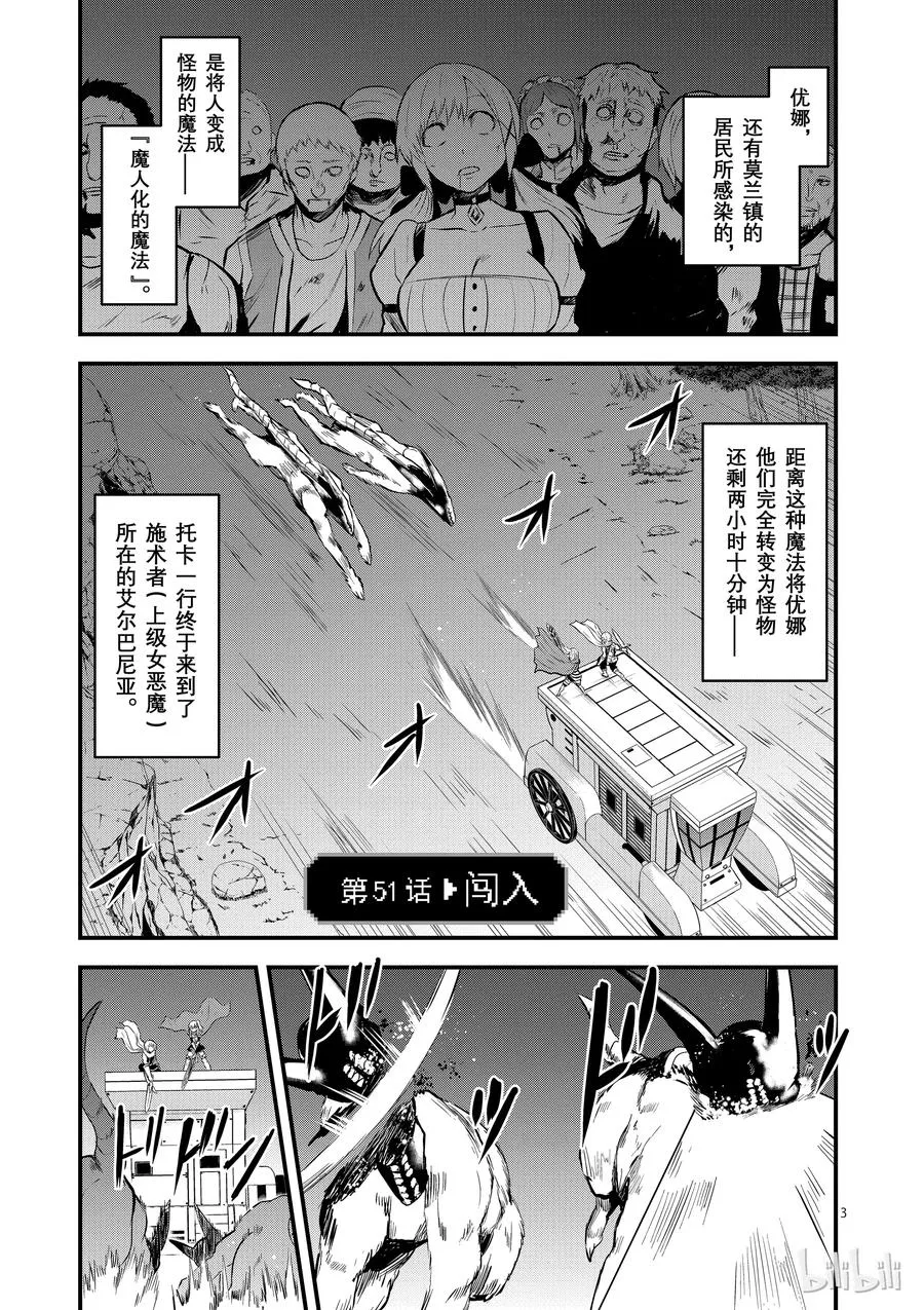 51 闯入 第3页