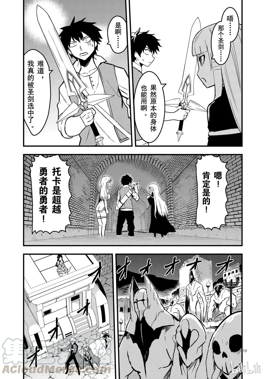 51 闯入 第19页