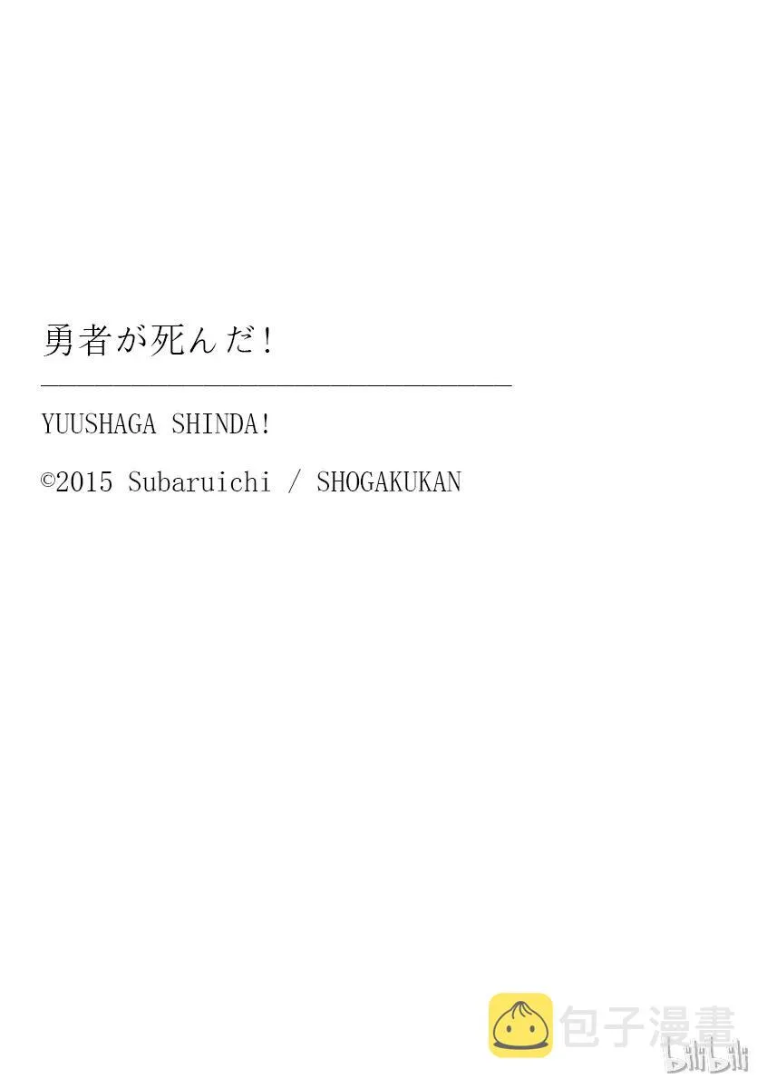 51 闯入 第21页