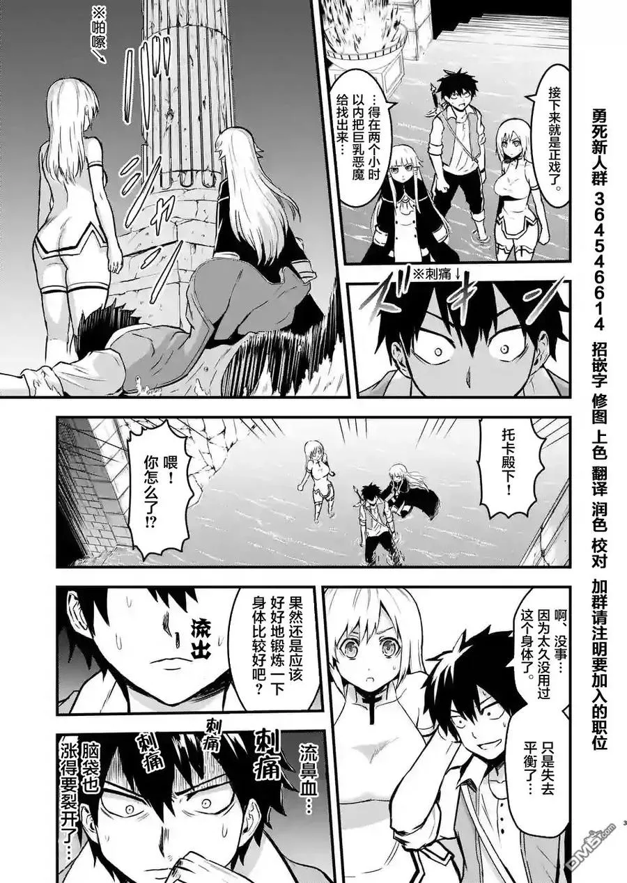 52 潜入 第3页