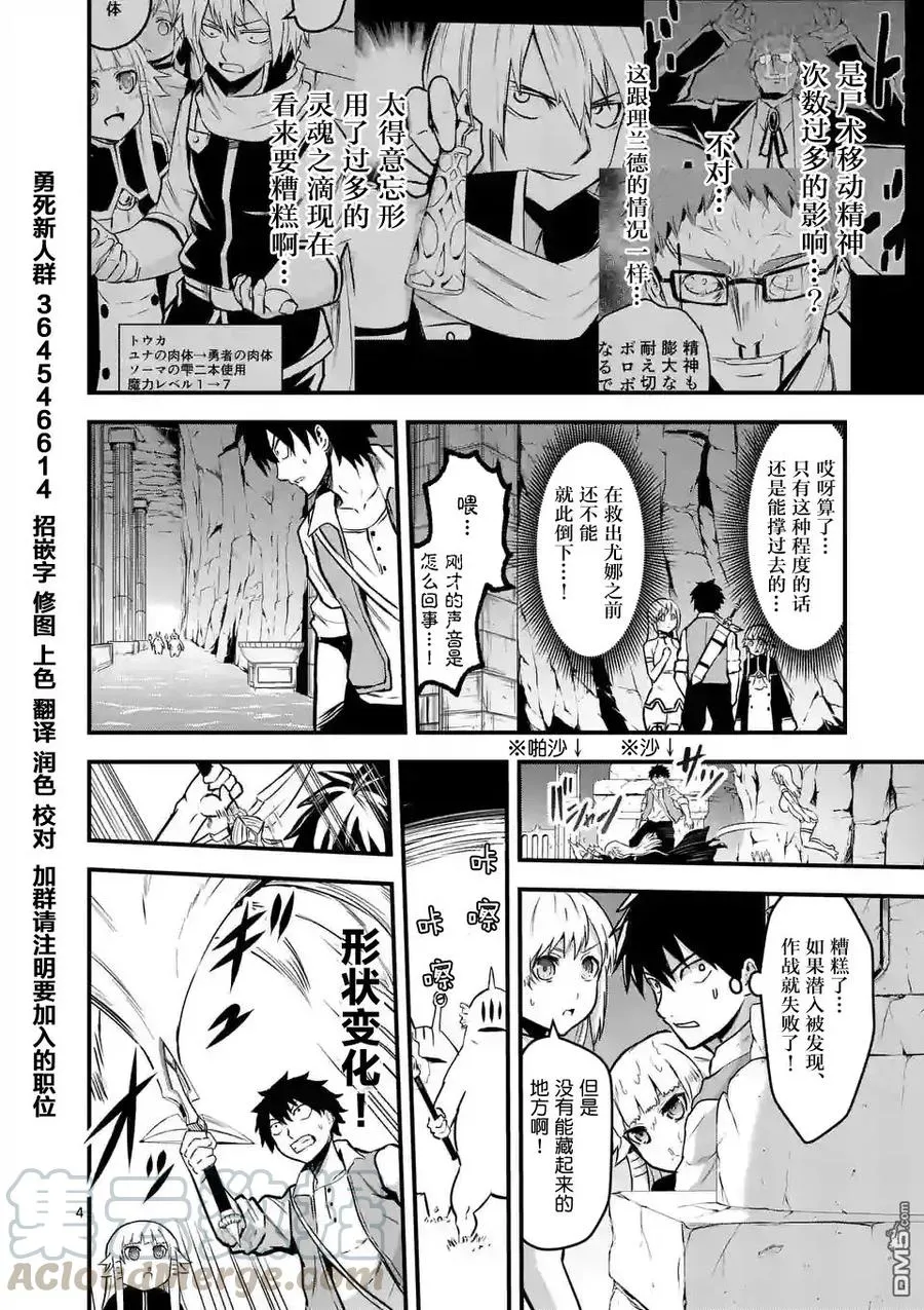 52 潜入 第4页
