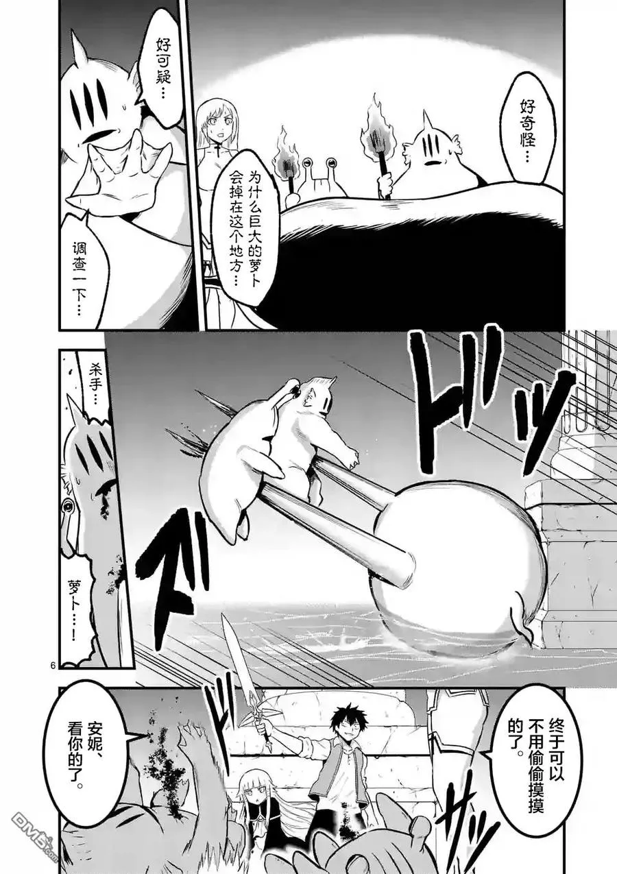 52 潜入 第6页