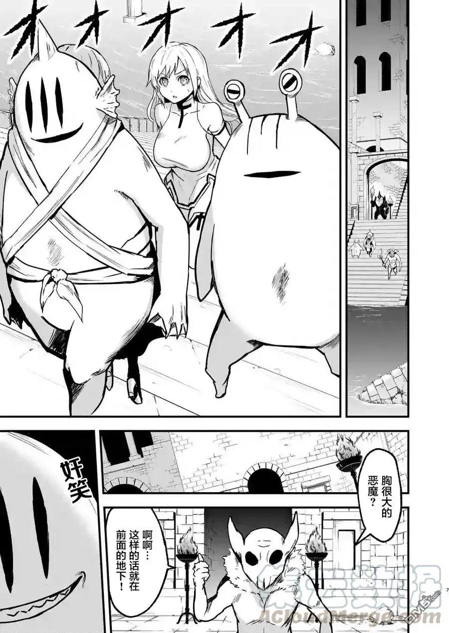 52 潜入 第7页