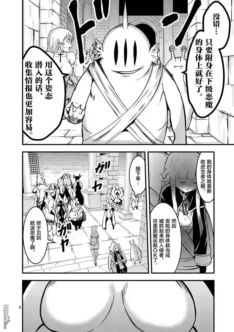 52 潜入 第8页