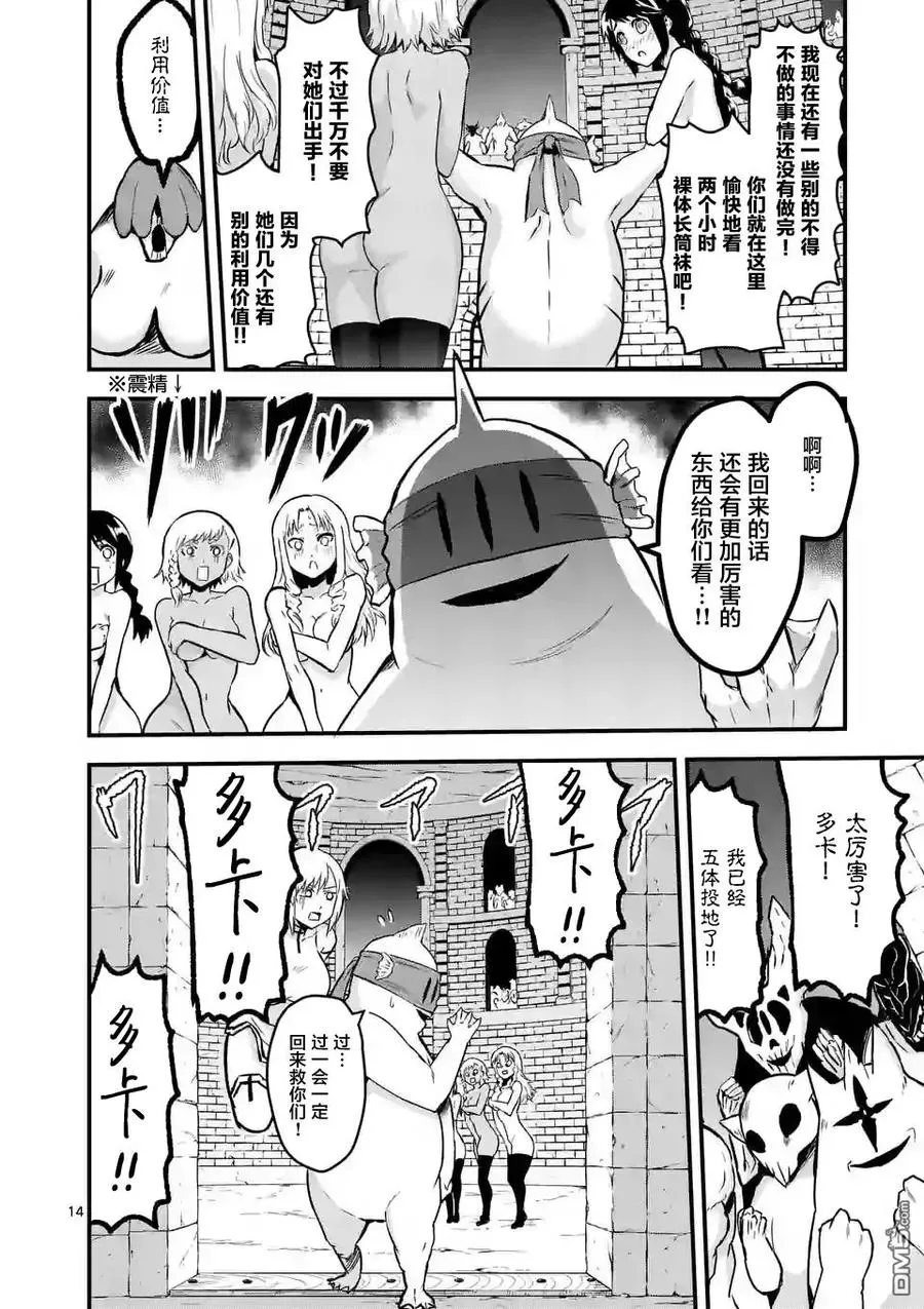 52 潜入 第14页