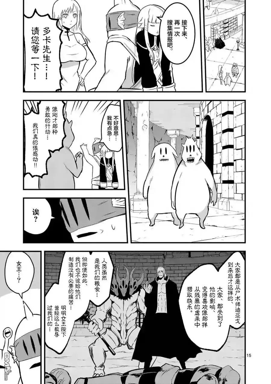 52 潜入 第15页