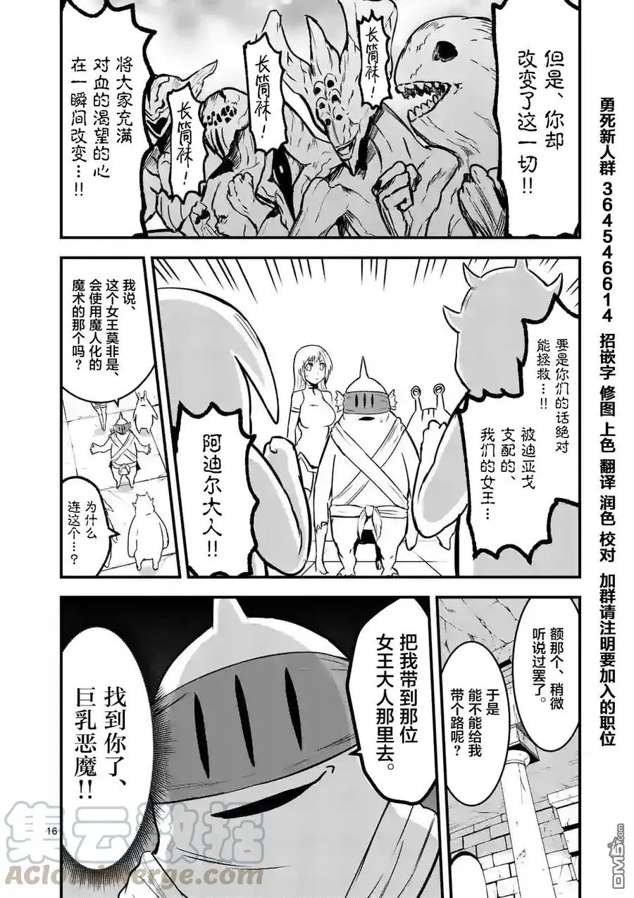 52 潜入 第16页