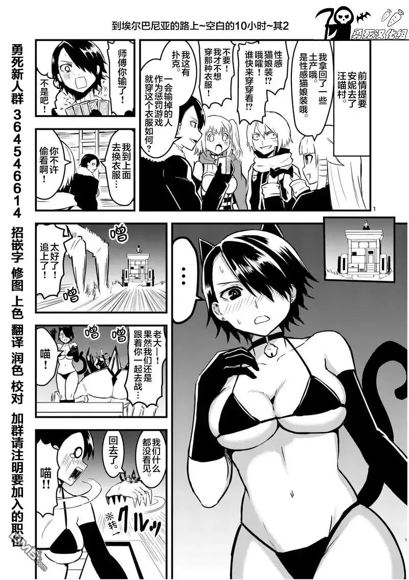52 潜入 第17页