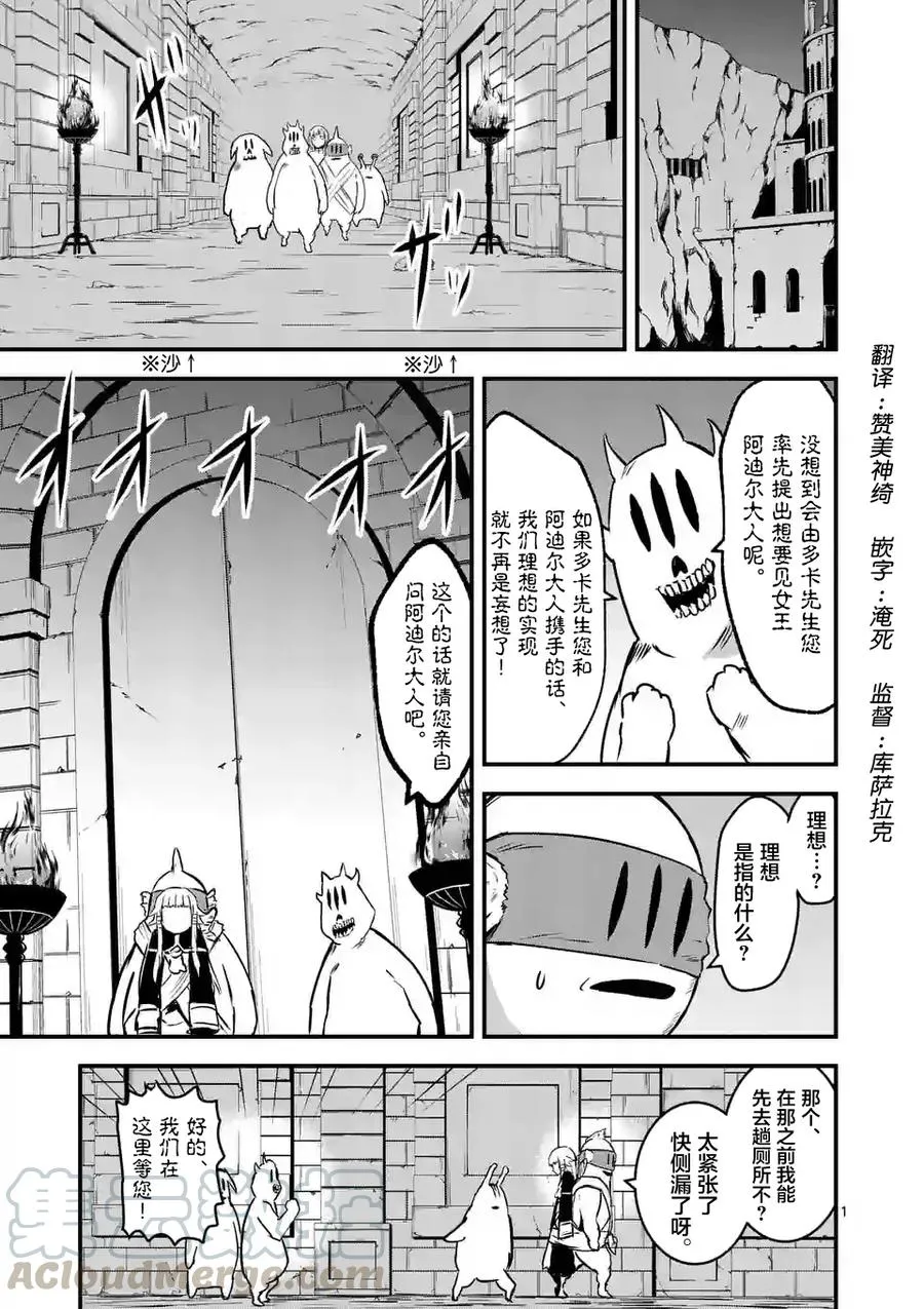 53 女王 第1页