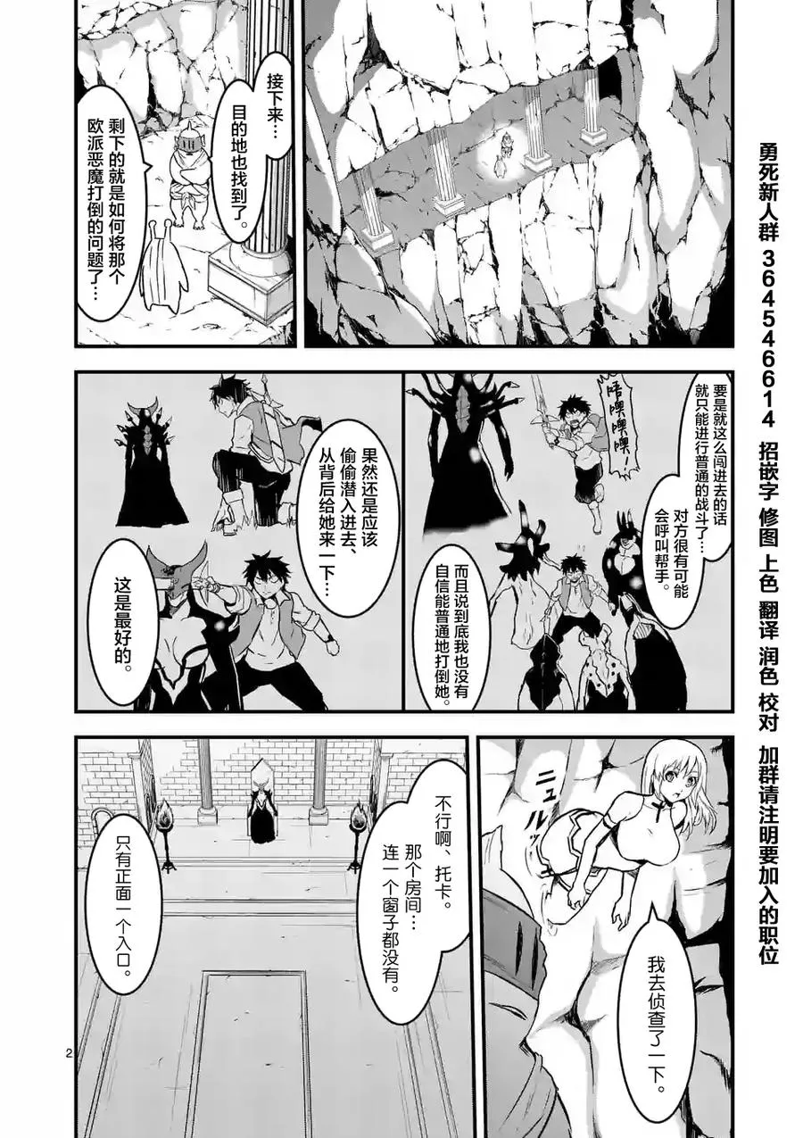 53 女王 第2页