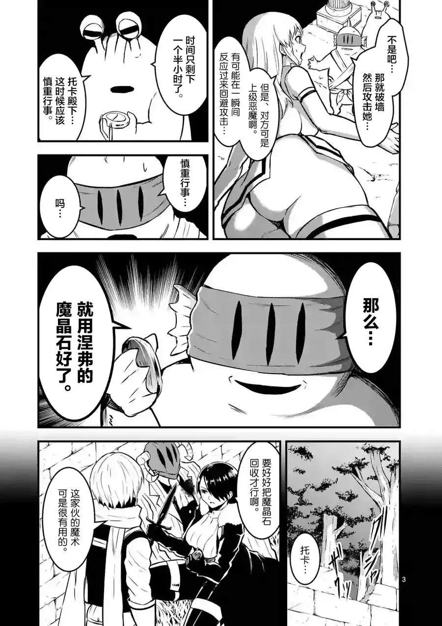53 女王 第3页