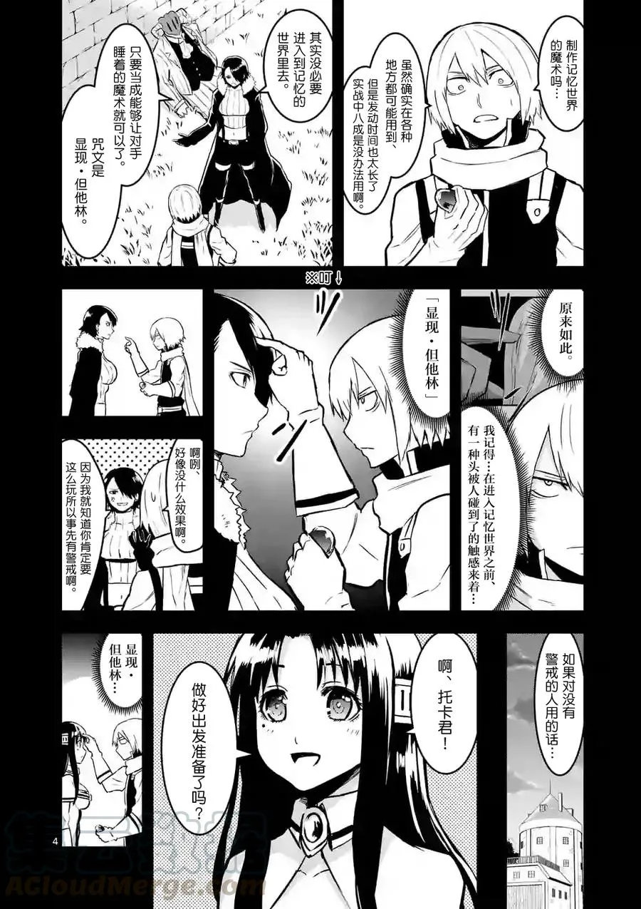 53 女王 第4页