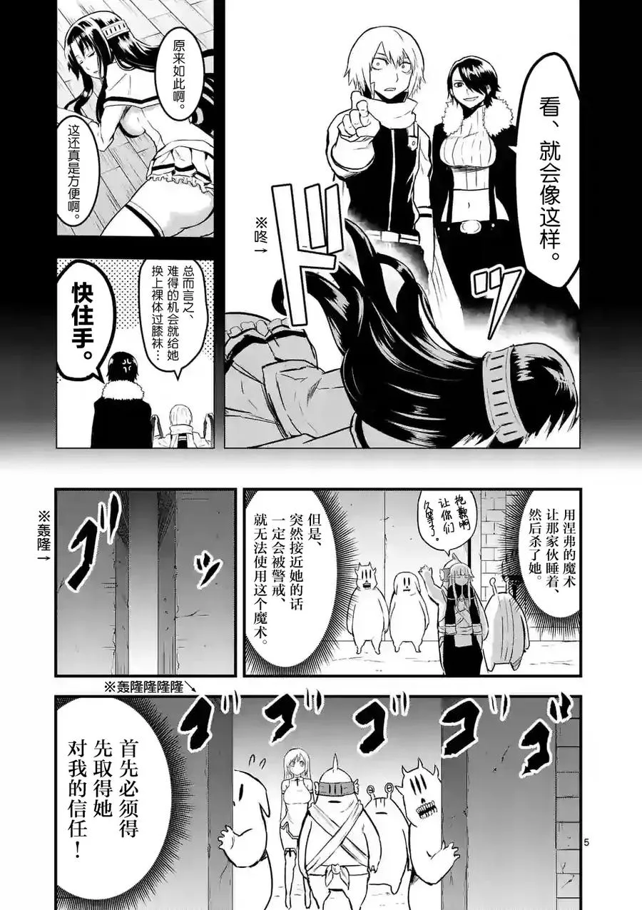 53 女王 第5页