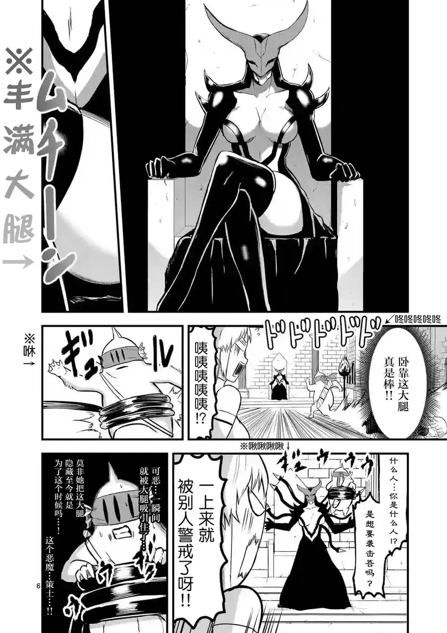 53 女王 第6页