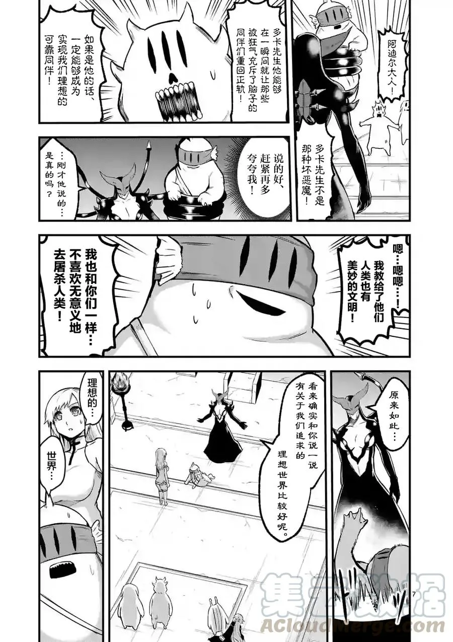53 女王 第7页
