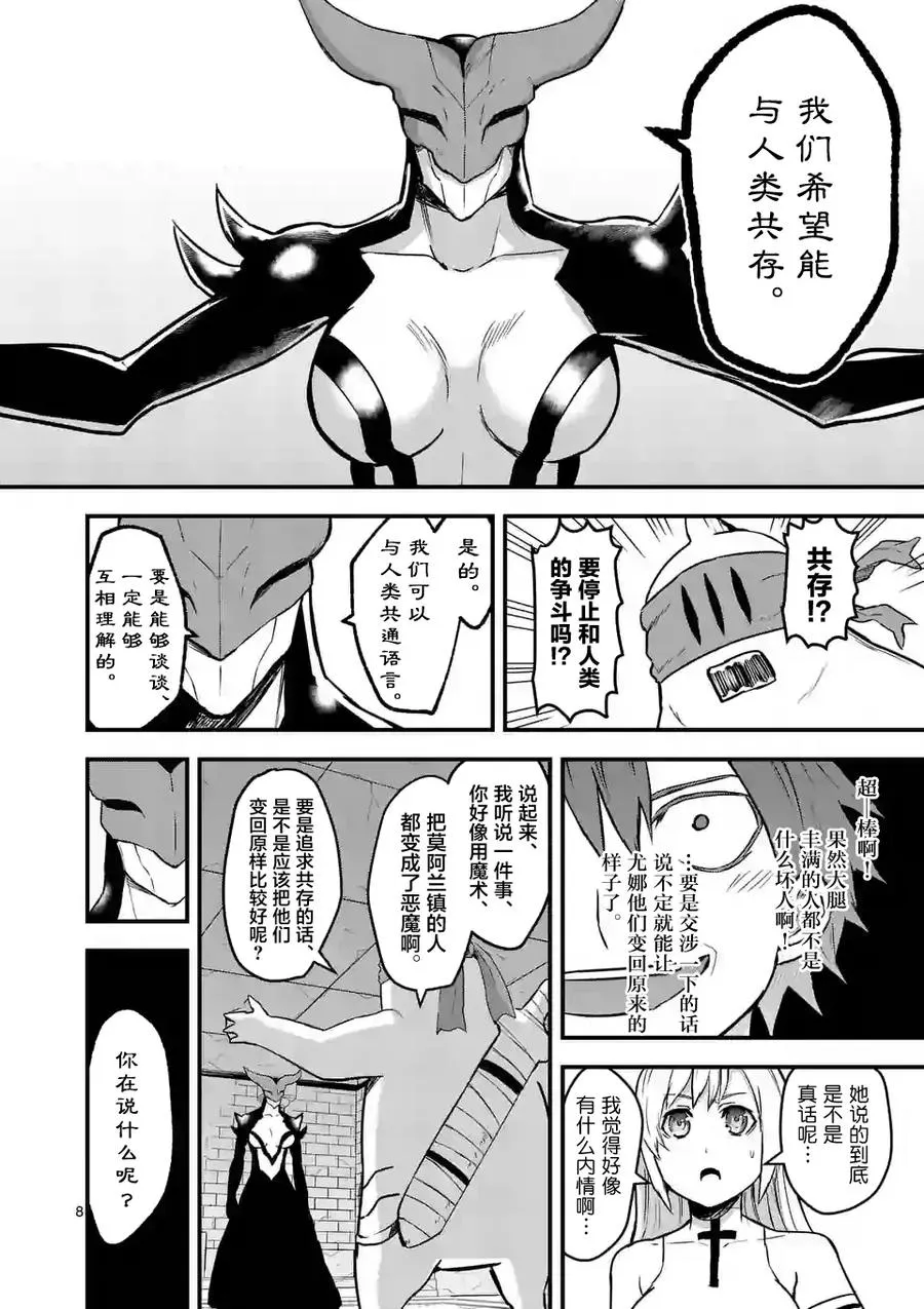 53 女王 第8页