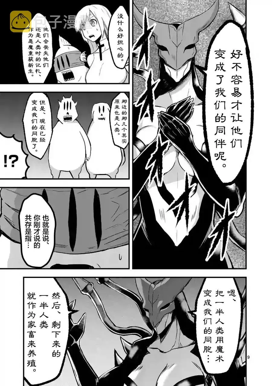 53 女王 第9页