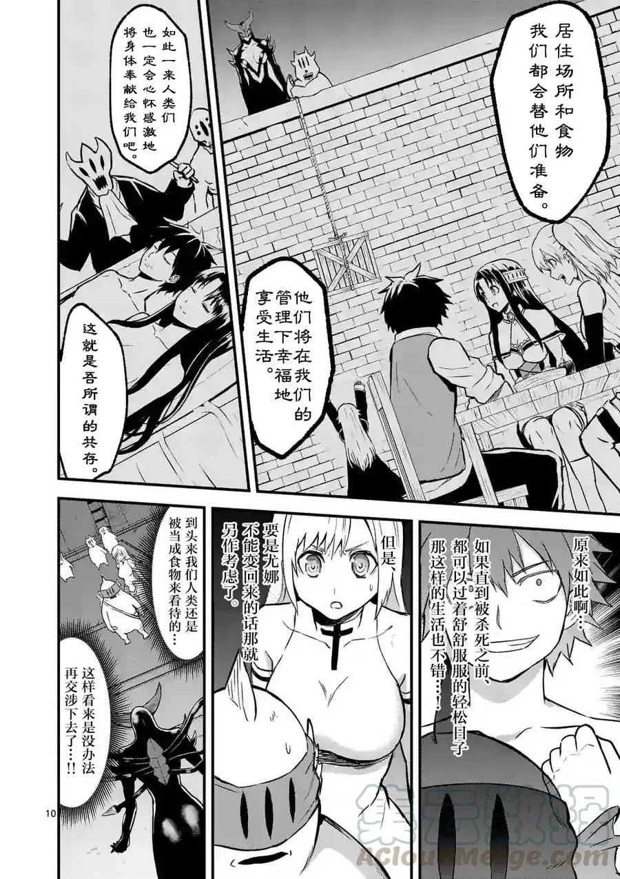 53 女王 第10页
