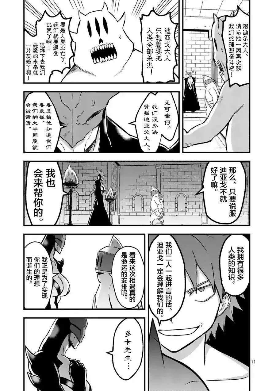 53 女王 第11页