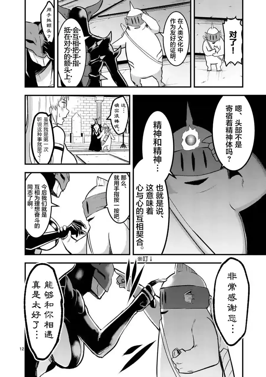53 女王 第12页