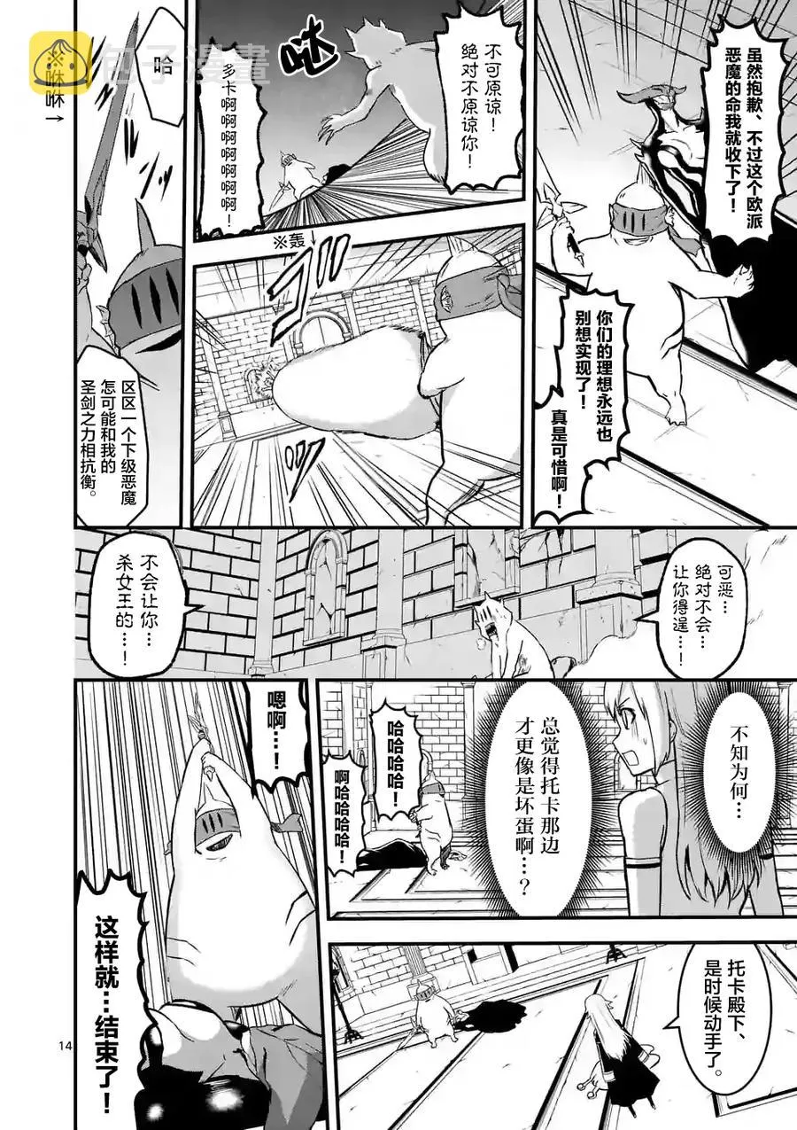 53 女王 第14页