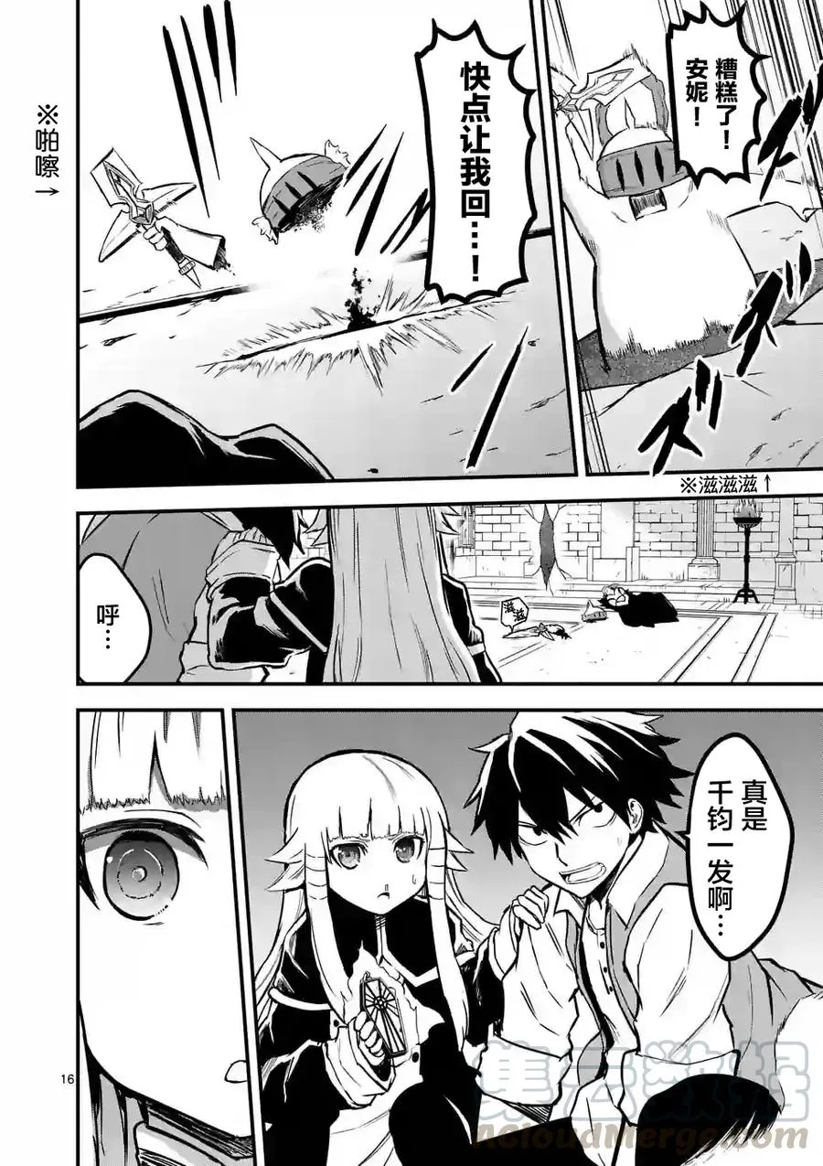 53 女王 第16页