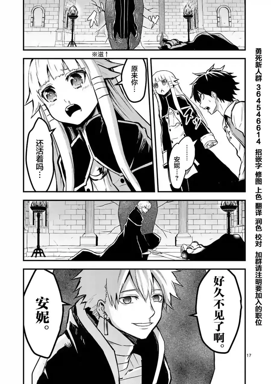 53 女王 第17页