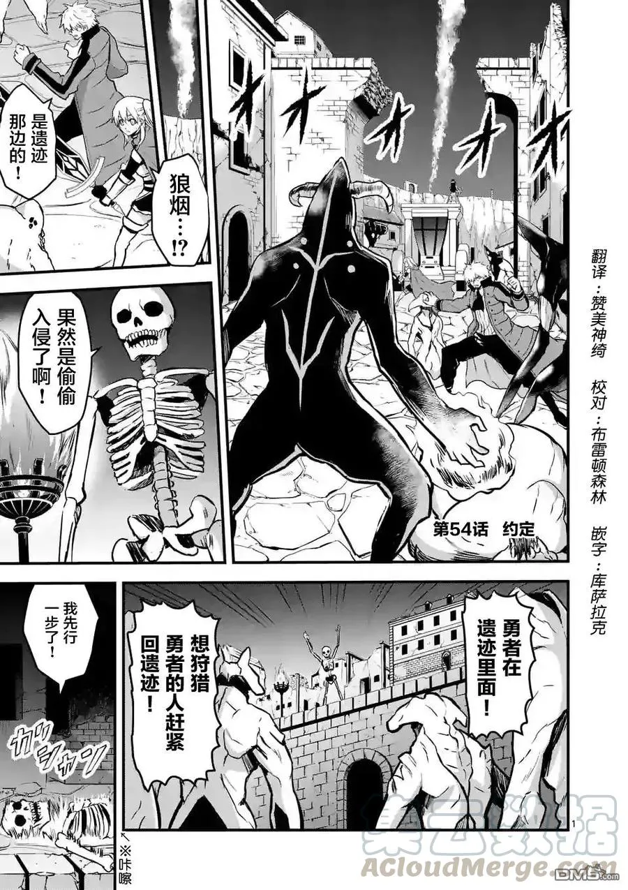 54 约定 第1页