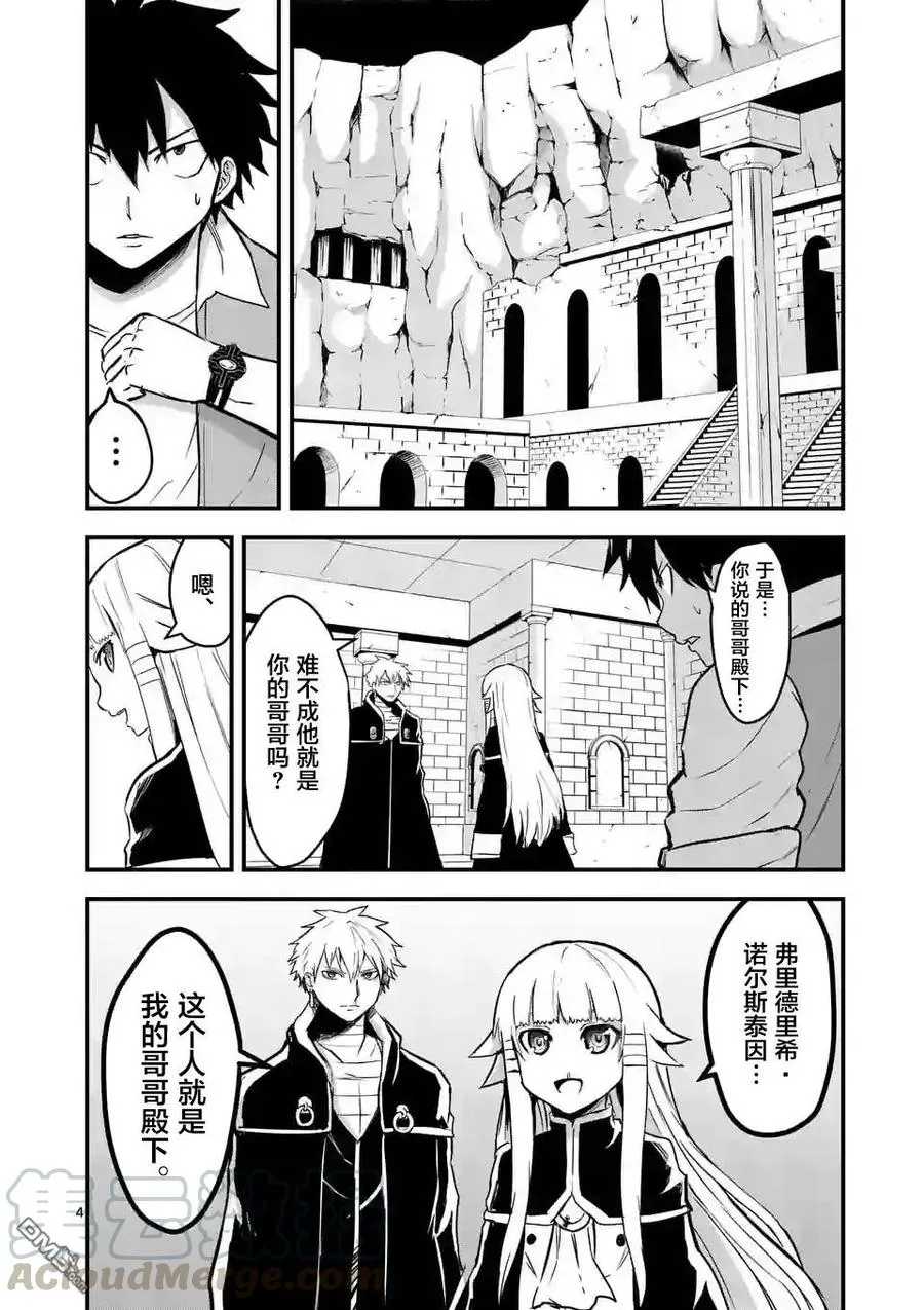 54 约定 第4页