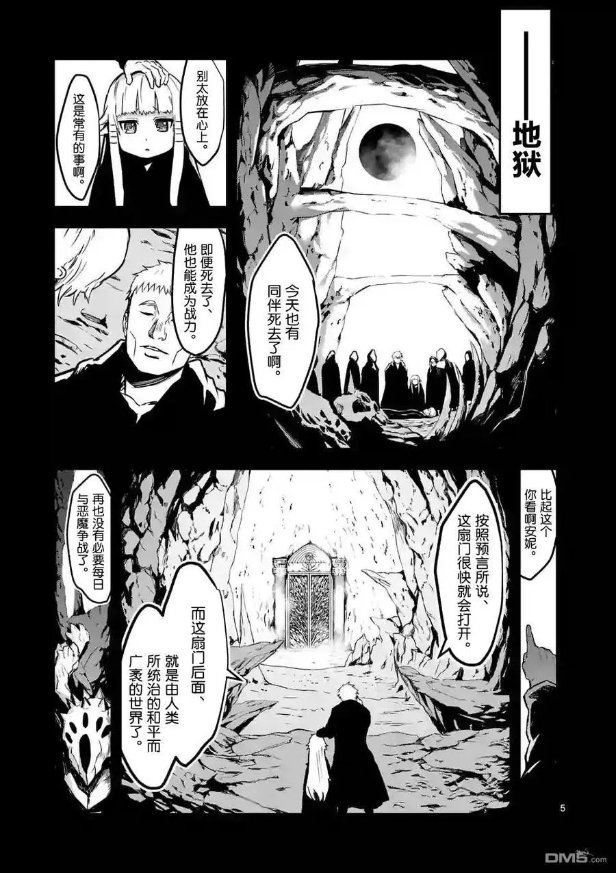 54 约定 第5页