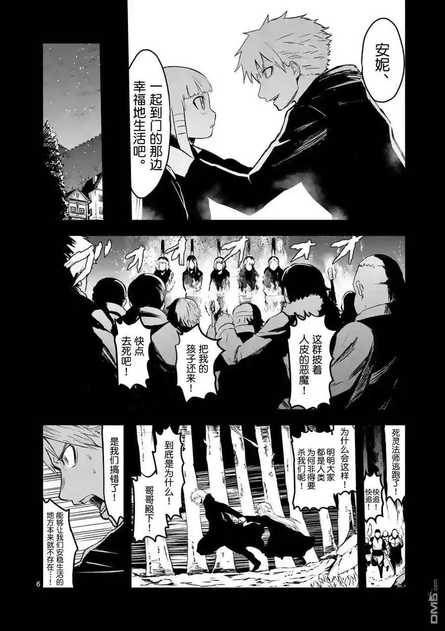 54 约定 第6页