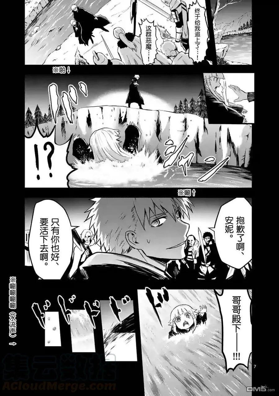 54 约定 第7页