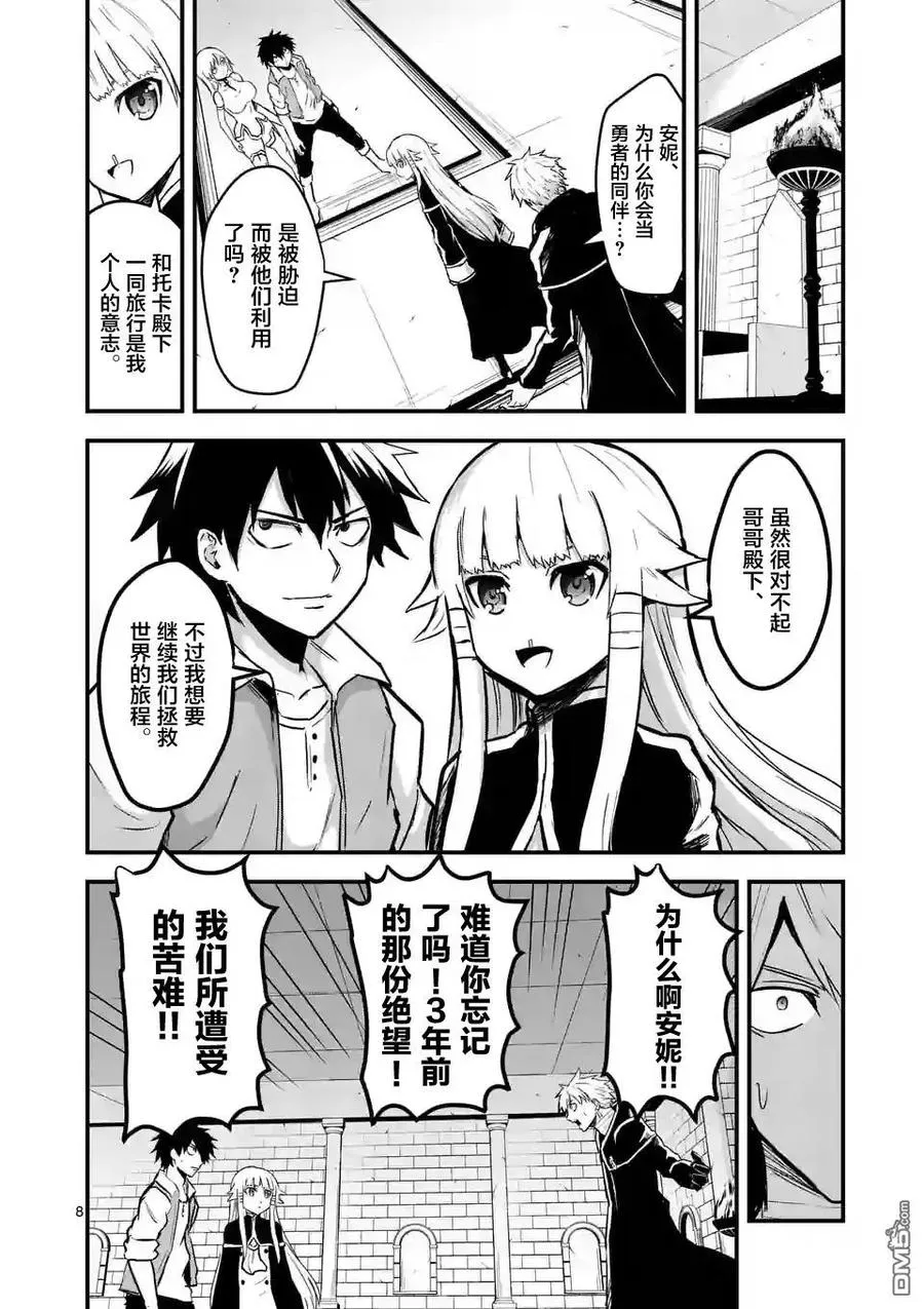 54 约定 第8页