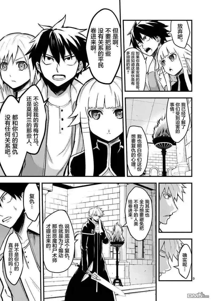 54 约定 第9页