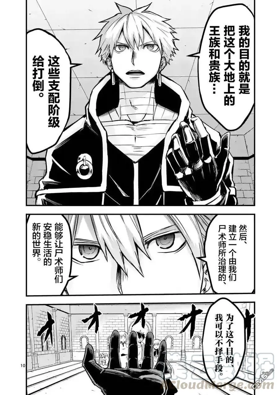 54 约定 第10页