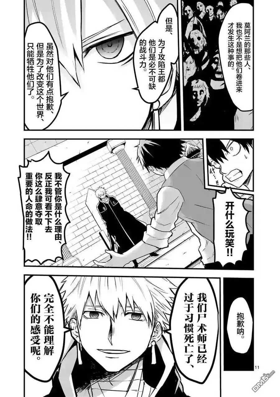 54 约定 第11页