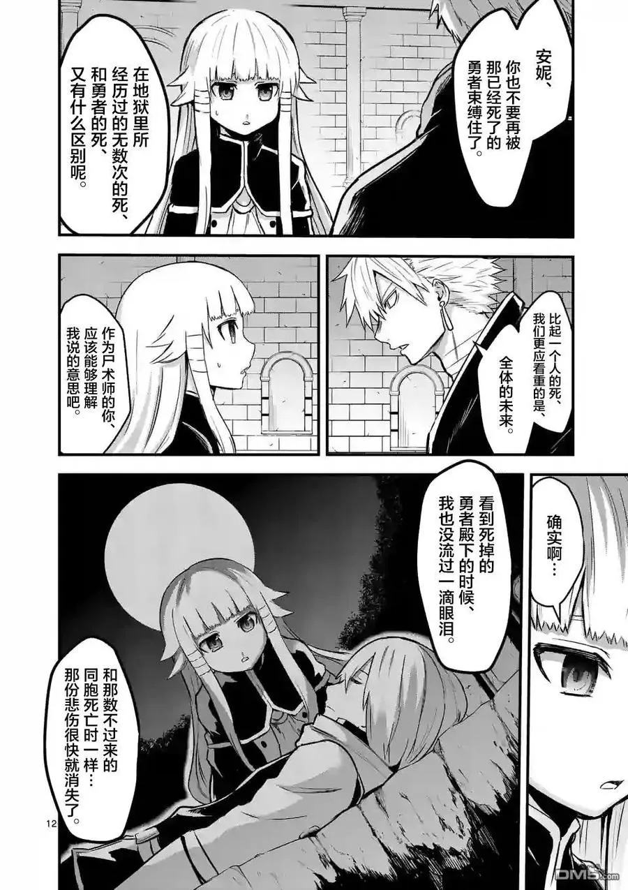 54 约定 第12页
