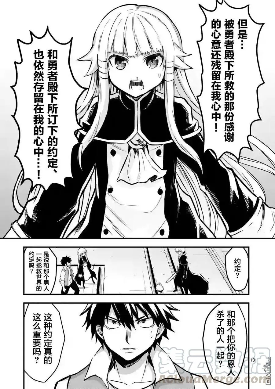 54 约定 第13页