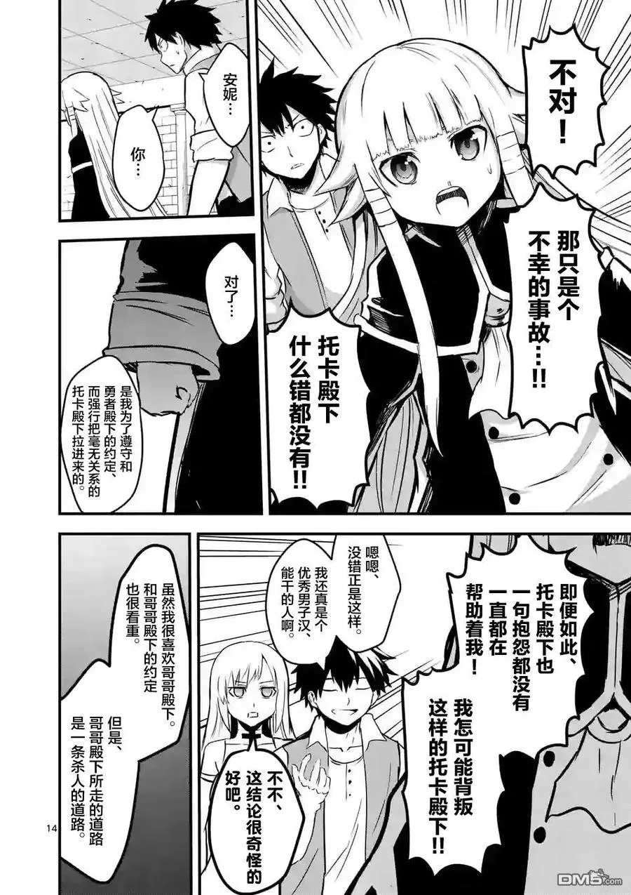 54 约定 第14页