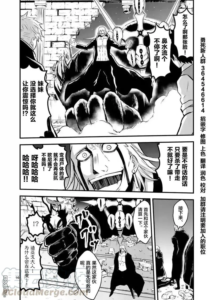 54 约定 第16页