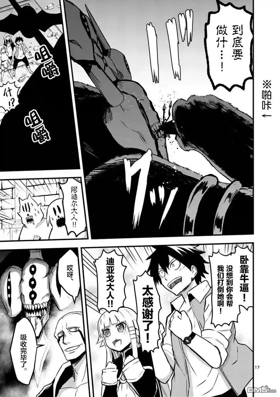 54 约定 第17页