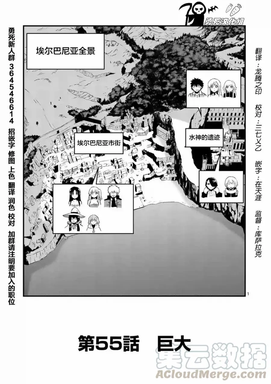 55 巨大 第1页